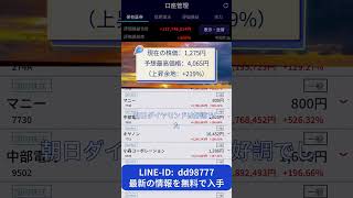 #投資初心者でもできる資産運用法！#株式投資 #日本株 #長期投資 #配当金 #お金の勉強 #株基本知識