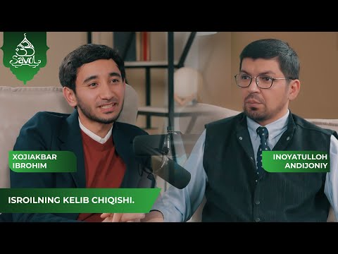 Isroilning kelib  chiqishi. Xojiakbar Ibrohim "33 Savol" dasturida.