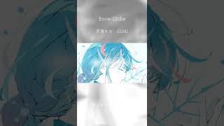 Snow-Globe【2】 / DIORAMA feat.宮舞モカ&GUMI SV #shortvideo #shorts #short