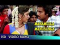 Chinna Jameen Manamulla Manusanga Karthik Ilaiyaraaja HD