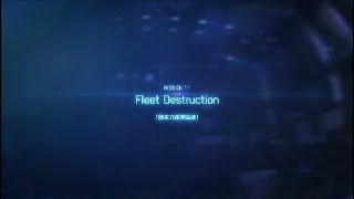 ACE COMBAT™ 7:SKIES UNKNOWN 3ヶ月ぶりの難易度ACEを実況プレイ　Mission 11：Fleet Destruction