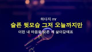 Download lagu 나윤권 (Na Yoon Kwon) - 나였으면 (If it were me) MR (여-2key) mp3 Download lagu 나윤권 (Na Yoon Kwon) - 나였으면 (If it were me) MR (여-2key) mp3
