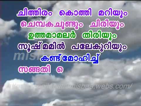 map മുത്ത്‌ നവരത്നം  Karaoke with Lyrics) NEW by misbaa