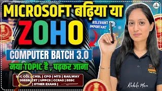 ZOHO Explained in Hindi | Complete Details | Computer Latest Topic 2025 | Computer 3.0 Batch