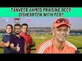 Tanveer Ahmed Praising BCCI! Dishearten With PCB? | DN Sport