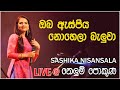 Oba Aspiya Nohela Beluwa Sashika Nisansala Live Nelum Pokuna