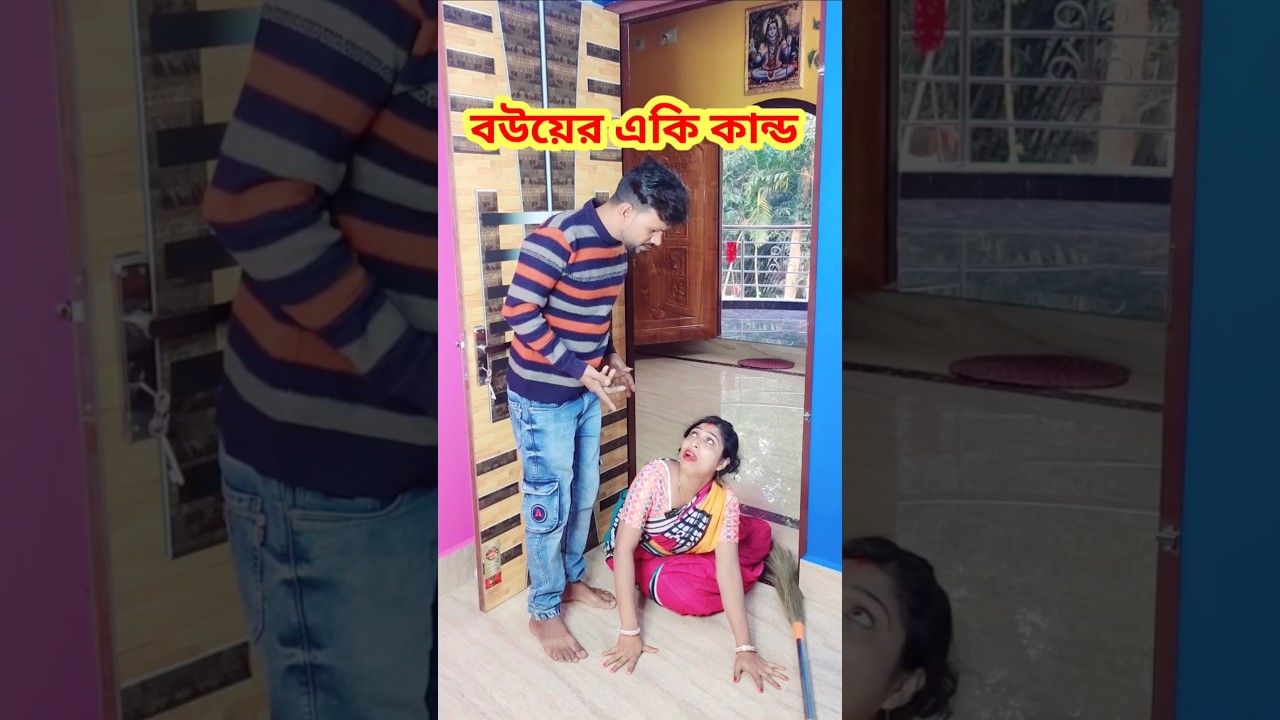 My Boyfriend’s Absurd Antics Caught on Camera