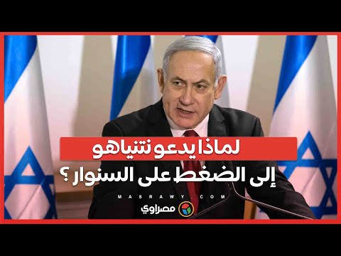 رفضها للهدنة يفاقم الأوضاع في غزة ..نتنياهو يدعو إلى تكثيف الضغط على حماس