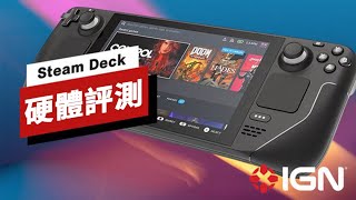 [閒聊] Steam Deck 是不是過譽了?