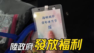 [討論] 馬英九去中國是不是又中國招待了？