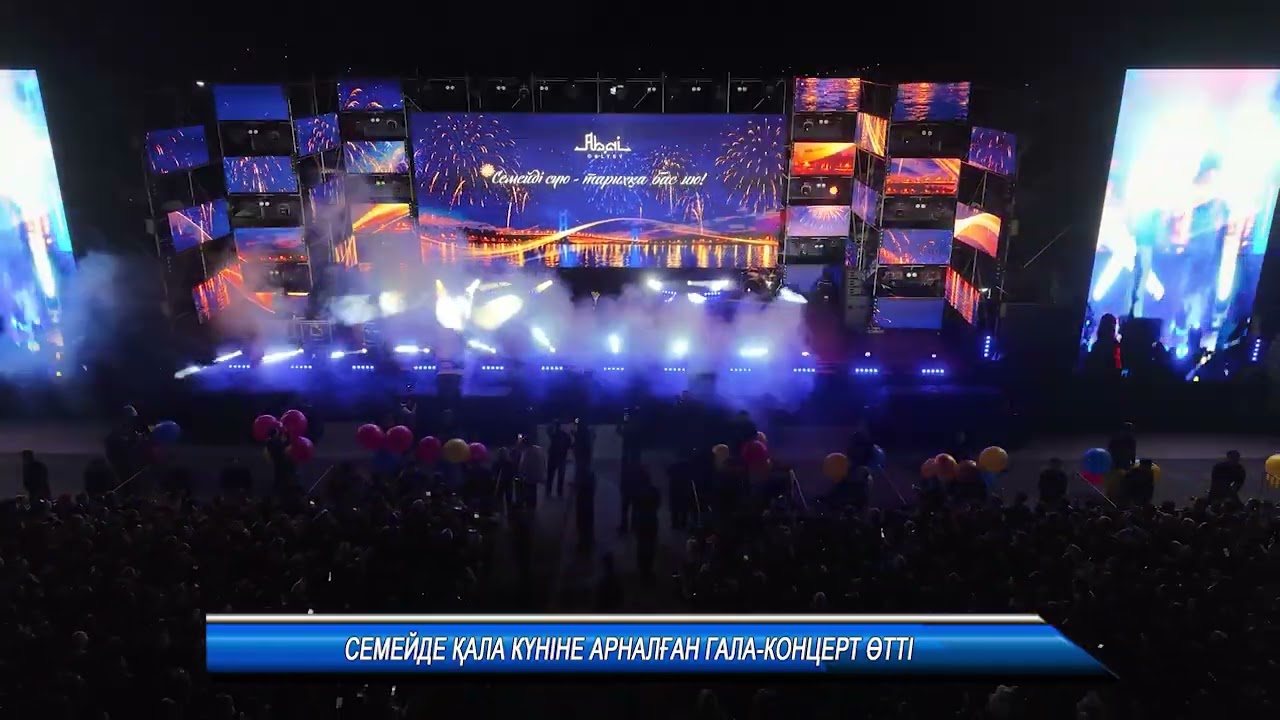 Семейде қала күніне арналған гала концерт өтті