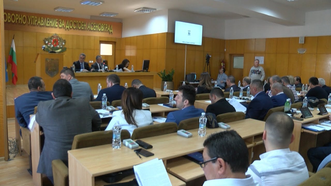 Сесия на общински съвет Асеновград 27 02 2020