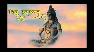 Lord Shiva Rudrashtakam Stotra || Rudrashtakam Stotra || Lord Shiva - SocialHubArt