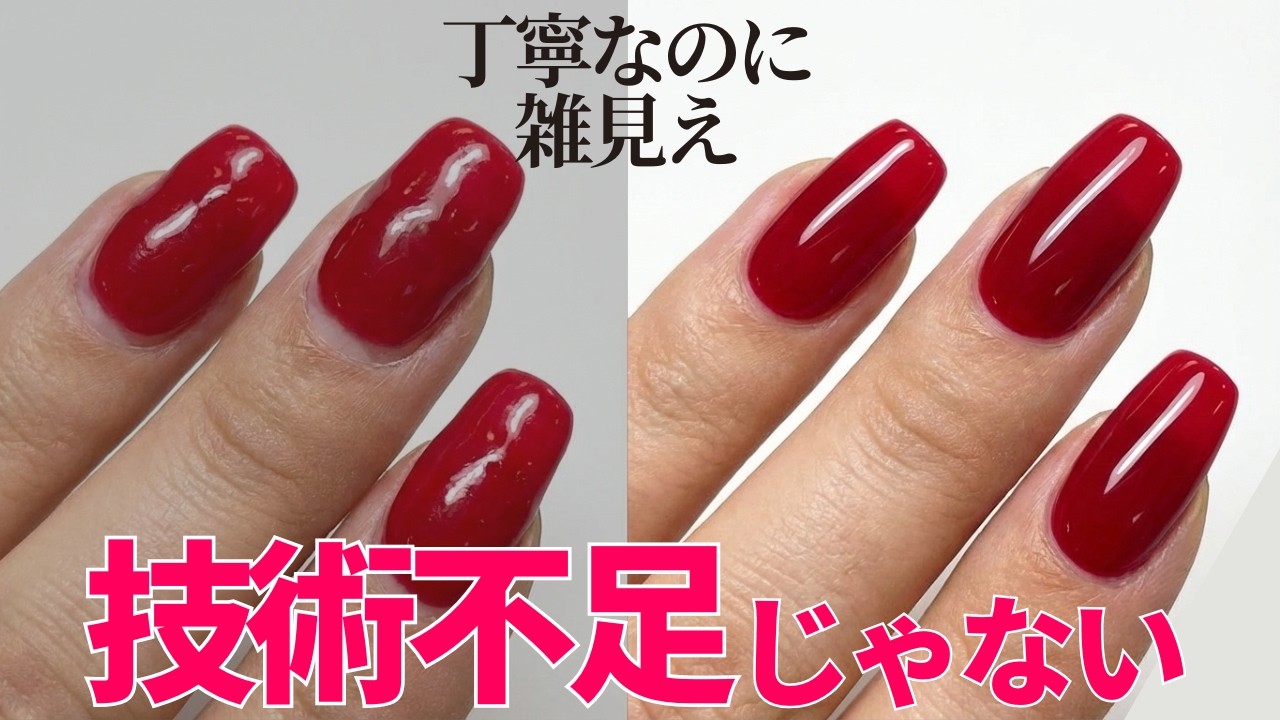 原因は技術じゃない？雑に見えるネイルの正体