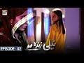 Neeli Zinda Hai Episode 2 [Subtitle Eng]  - 27th May 2021 - ARY Digital Drama