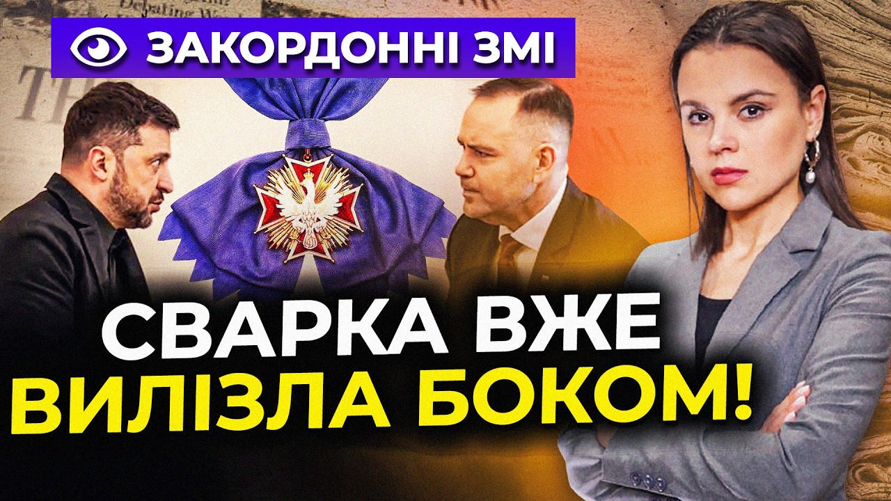 💥Перша реакція Європи на конфлікт Навроцького і Зеленського! Кремль аплоду