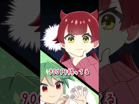 みんなはわかる？お金の計算 #デュエマ #ドラ娘