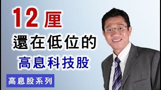 2022年12月23日 智才TV (港股投資)