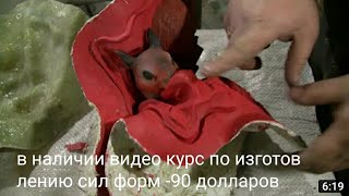 Силиконовые формы для литья садовых фигурок видео