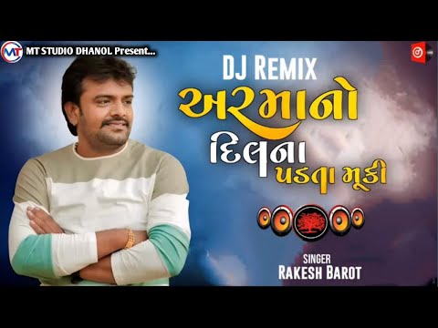 Rakesh Barot અરમાનો દિલના પડતા મૂકી armano dilna padta muki new dj remix song 2023
