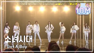 [가요대제전] Girls' Generation - I Got A Boy, 소녀시대 - I Got A Boy KMF 20131231