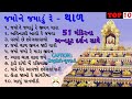 BAPS Thal BAPS Swaminarayan Thal Annakut Darshan Thal Lyrics In English Gujarati Caption
