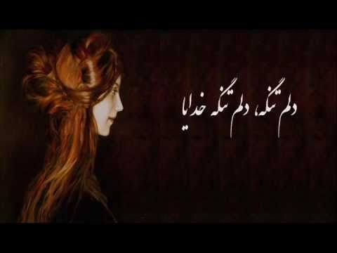 بیژن بیژنی- زلفای یارم بی نظیره Bijan Bijani