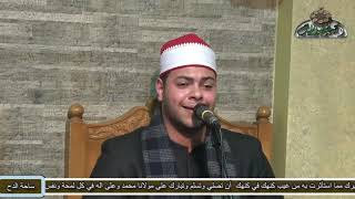 الشيخ – جهاد ممدوح لبيب- (الفرقان – الفاتحة - البقرة)(مولد السيدة زينب رضي الله عنها )( ساحة الدح )