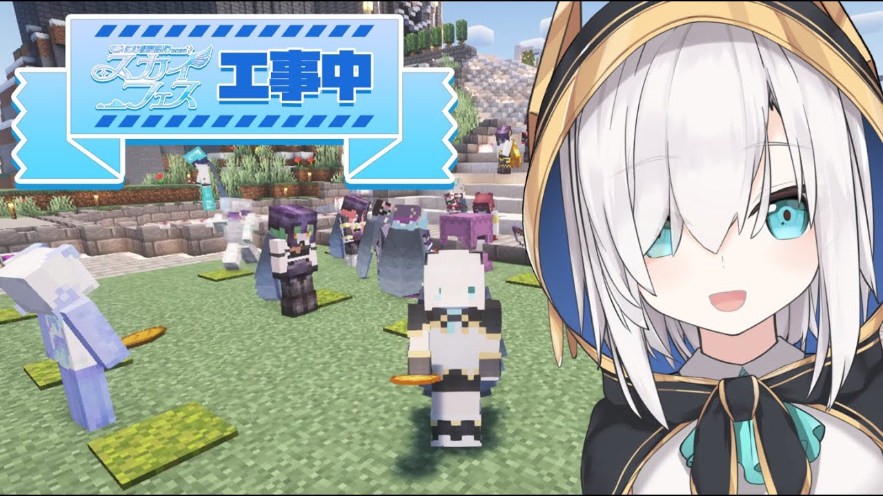 【Minecraft】長尾に誘ってもらったマイクラ久しぶりすぎてわかんね! #にじ鯖夏祭り2025【アルス・アルマル/にじさんじ】