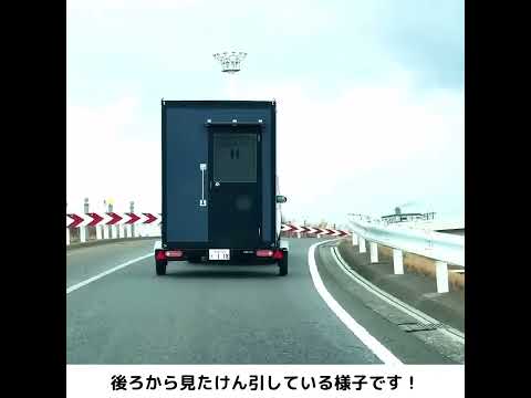 コンパクトトレーラー けん引の様子2　～後ろから見た時の様子～(写光レンタル販売株式会社)