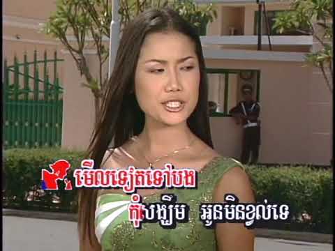 បានជាខ្ញុំសម្លឹងមើលនាង / Ban Chea Kyom Somlung Meul Neang