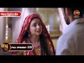 Nath Zewar Ya Zanjeer Mahua जान पायेगी Nath का सच Full Episode 102 Dangal 