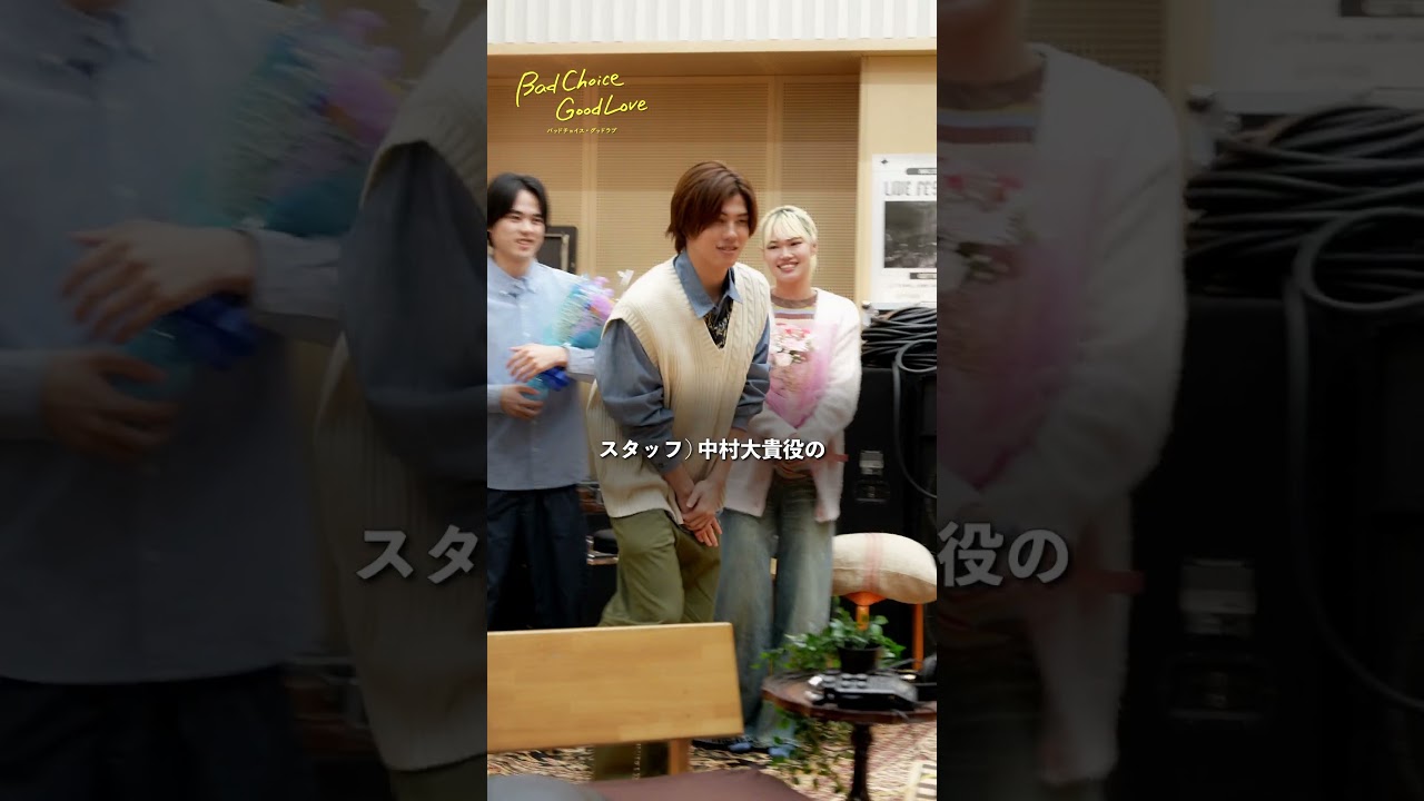 ₊⊹ チョイラブ クランクアップ ⊹₊ 山科リコ役 伊礼姫奈さん 藤倉航太役 橋本和太琉さん 中村大貴役 赤羽愁さん 佐川花音役 ゆめぽてさんクランクアップ👏