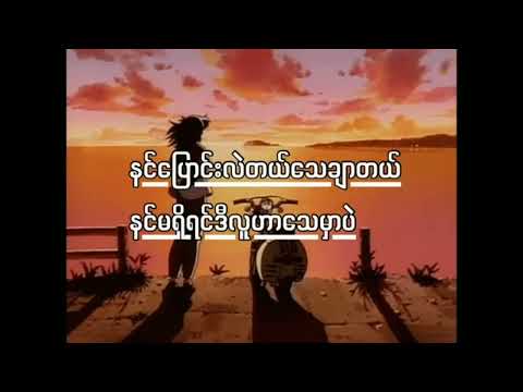 Su Myat Noe and Uncle sun