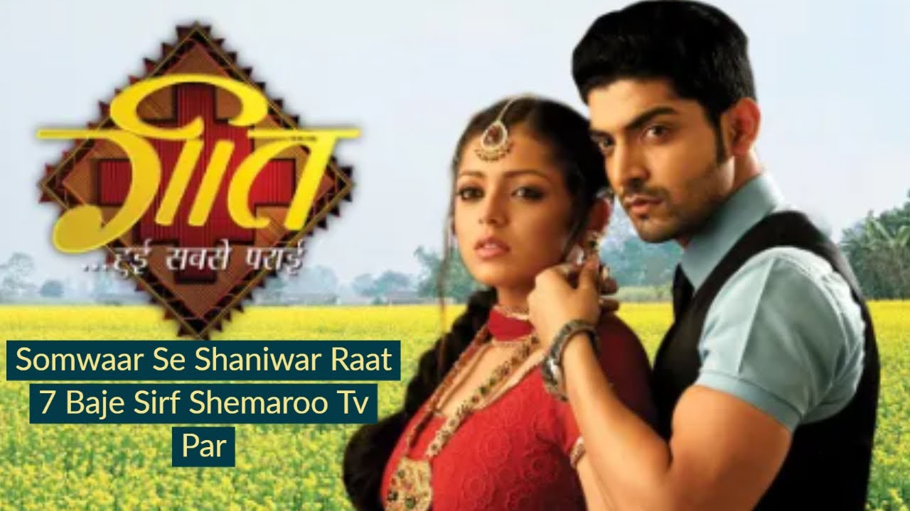 Geet… Hui Sabse Parayi
