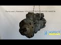 Відео огляд Насос гідравлічний у зборі Kawasaki K3V180DT SA7220-00700 Handok