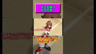 化身の化身は孫世代？フェイの好み？【デュプリ】 #イナイレ #イナズマイレブン #イナイレgo #イナズマイレブンgo #イナギャラ