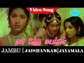 Jambu Movie Songs Yen Intha Mayakam Song Jaishankar Jayamala