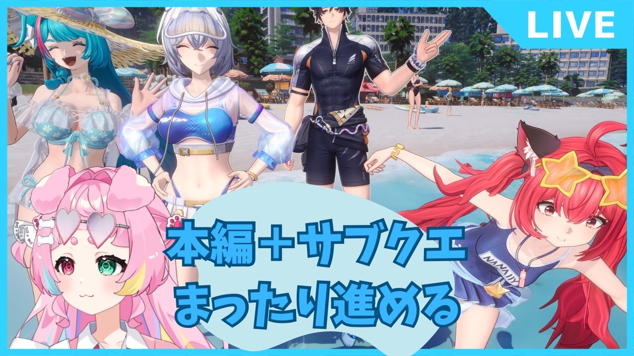 【#NTE】超話題新作！本編とサブ🔰超初心者🔰【#双葉茶々/#初見さん大歓迎  】