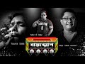 BIOSCOPE - Mcc-e Mac | Taurra Safa | Raju Aftab Ahmed |  Bangla Rap Song