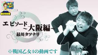 もっくんのスロっちょ！ vol.259