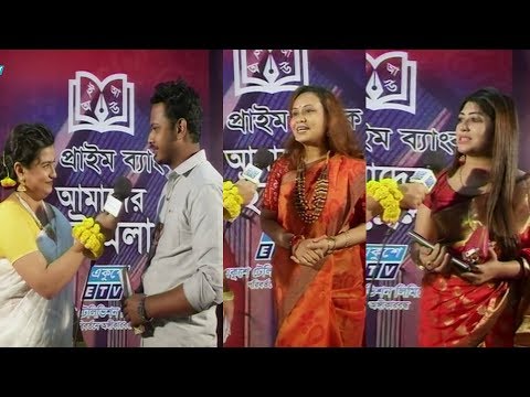 Amader Boi Mela || আমাদের বই মেলা || 14 February 2020 || Ekushey ETV