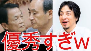【ひろゆき】麻生太郎・河野太郎・菅元首相、この3人って凄いぞwww【切り抜き/論破/菅義偉】