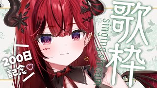 【２００日記念♡】滑り込み歌枠＆雑談 【 #生リサ /新人Vtuber/Re:AcT】