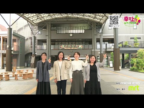 2025年6月4日(水)放送 第10回 婚活応援！新事業「ONIAI」