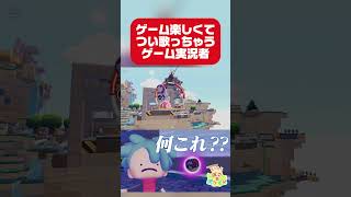 ぽこあポケモンが本当に楽しすぎる #ゲーム実況 #gaming #ぽこあポケモン #ポケモン #切り抜き #shorts