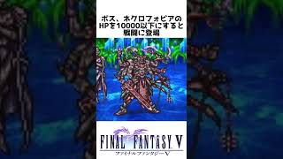 FF解説【ギルガメッシュ(FF5)】