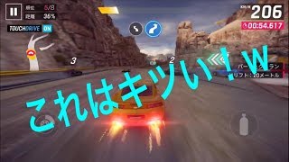 【アスファルト9】イベクエのランキング上位目指そうとしたら、、、