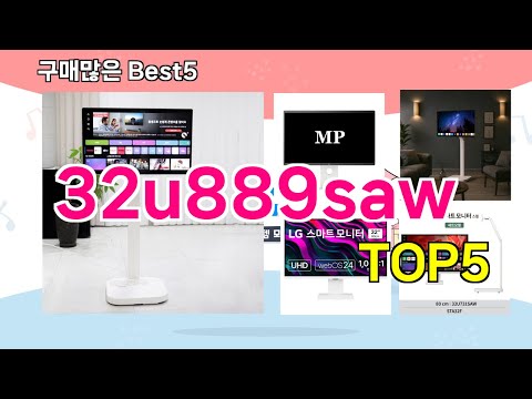 [32u889saw 추천]ㅣ 구매많은 인기템 32u889saw BEST 5 추천해드립니다