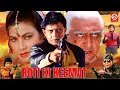 Mithun Chakraborty Full Action Blockbuster Movies Roti Ki Keemat Kimi Katkar Gulshan Grover